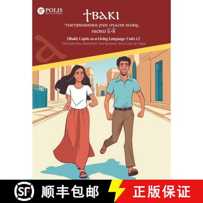 【3-4周达】ϯⲃⲁⲕⲓ: ⲧⲙⲉⲧⲣⲉ&... [9789657698174]