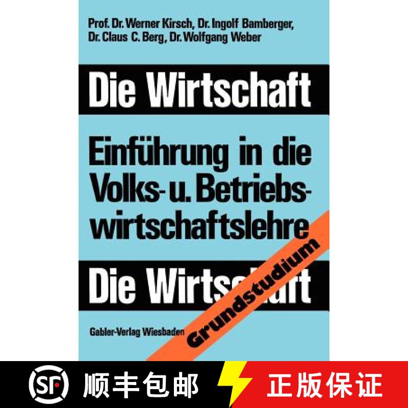 【3-4周达】Die Wirtschaft : Einführung in die Volks-und Betriebswirtschaftslehre [9783409601115]