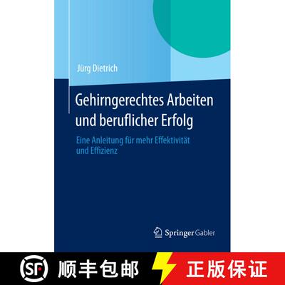 【3-4周达】Gehirngerechtes Arbeiten und beruflicher Erfolg : Eine Anleitung für mehr Effektivität u... [9783658048617]