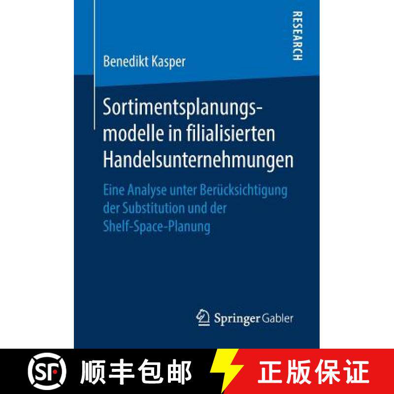 【3-4周达】Sortimentsplanungsmodelle in filialisierten Handelsunternehmungen : Eine Analyse unter Ber... [9783658262815]