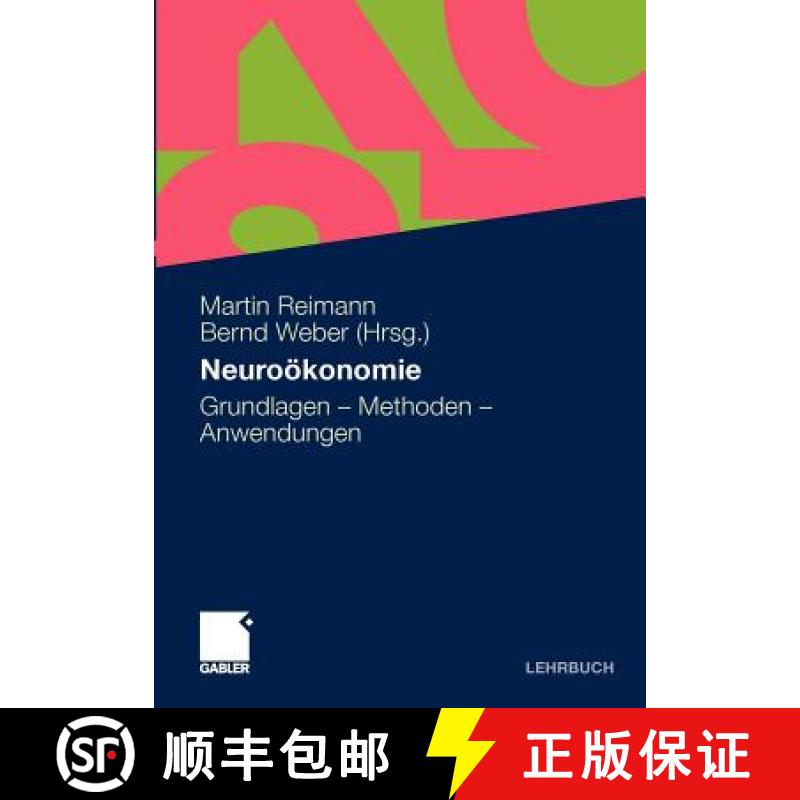 【3-4周达】Neurooekonomie: Grundlagen - Methoden - Anwendungen [9783834904621]