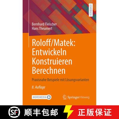 【3-4周达】Roloff/Matek: Entwickeln Konstruieren Berechnen: Praxisnahe Beispiele mit Lösungsvariante... [9783658412135]