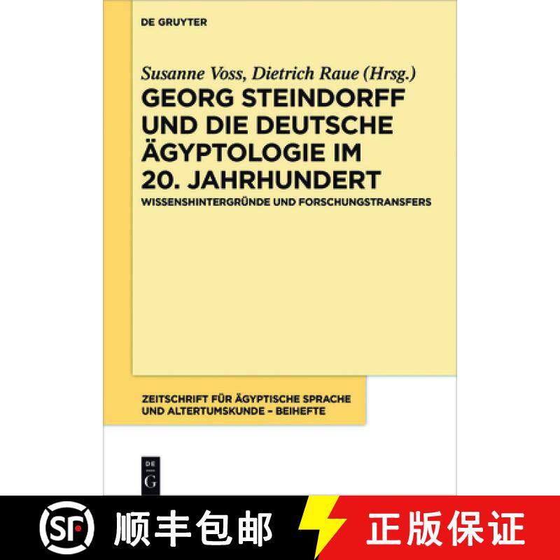 预订 Georg Steindorff Und Die Deutsche Ägyptologie Im 20. Jahrhundert: Wissenshintergründe Und Fors... [9783110467512]