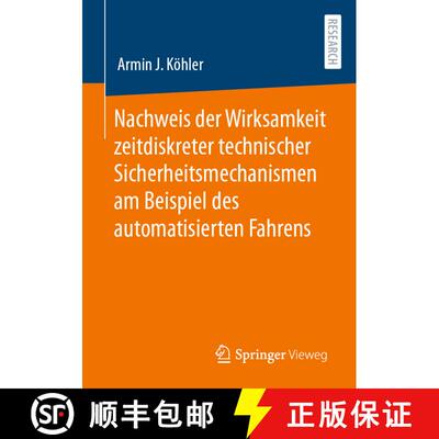 【3-4周达】Nachweis der Wirksamkeit zeitdiskreter technischer Sicherheitsmechanismen am Beispiel des ... [9783658412784]