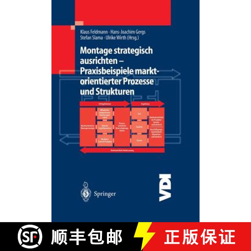 【3-4周达】Montage Strategisch Ausrichten -- Praxisbeispiele Marktorientierter Prozesse Und Strukturen [9783642622731]