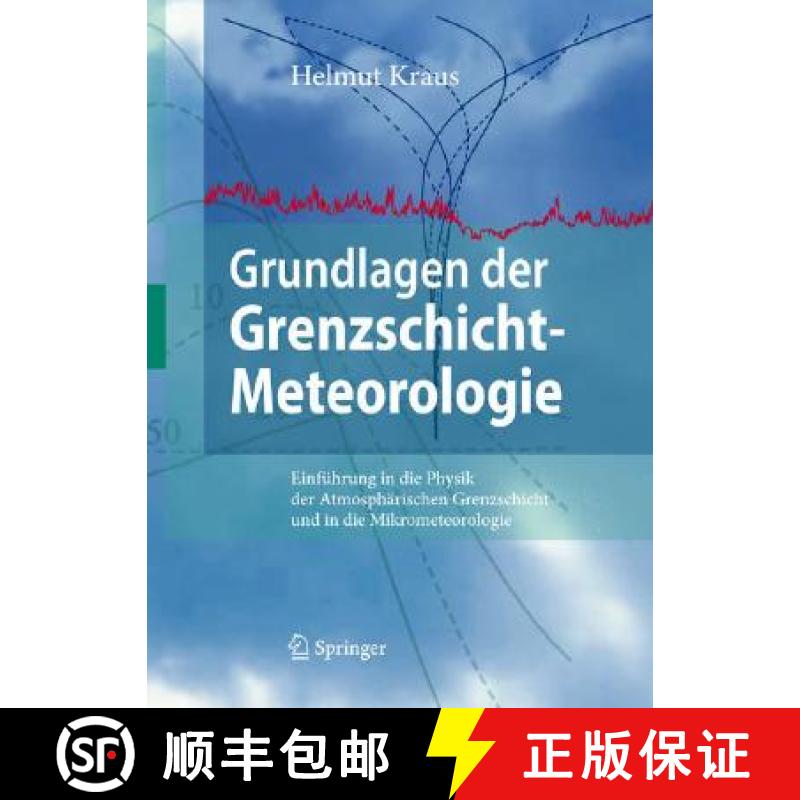 【3-4周达】Grundlagen der Grenzschicht-Meteorologie : Einführung in die Physik der Atmosphärischen ... [9783540759805]