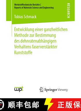 【3-4周达】Entwicklung einer ganzheitlichen Methode zur Bestimmung des dehnratenabhängigen Verhalten... [9783658269302]