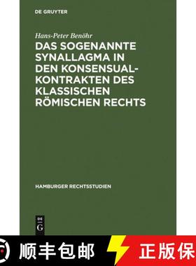 预订 Das sogenannte Synallagma in den Konsensualkontrakten des klassischen römischen Rechts [9783111272481]