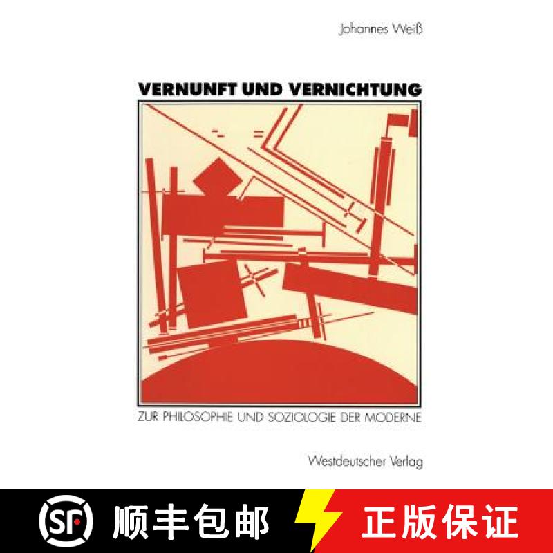 【3-4周达】Vernunft und Vernichtung : Zur Philosophie und Soziologie der Moderne [9783531124759]