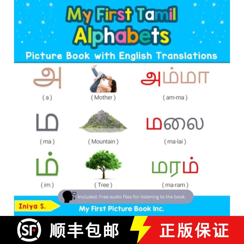 【3-4周达】My First Tamil Alphabets Picture Book with English Translations: Bilingual Early Learning ... [9780369600301]