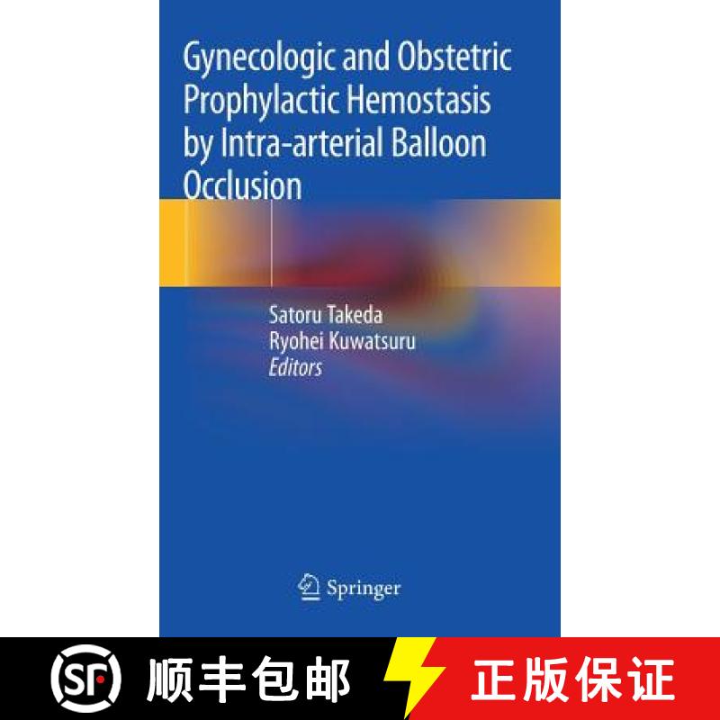 【3-4周达】Gynecologic and Obstetric Prophylactic Hemostasis by Intra-Arterial Balloon Occlusion [9789811088322]