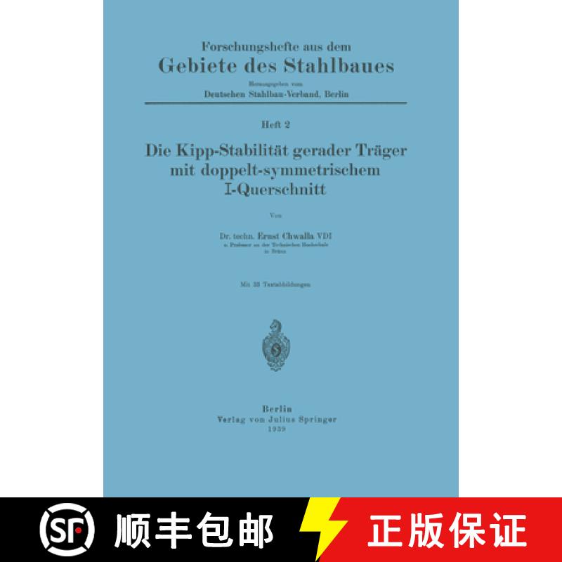 【3-4周达】Die Kipp-Stabilität Gerader Träger Mit Doppelt-Symmetrischem I-Querschnitt: Heft 2 [9783709197356]