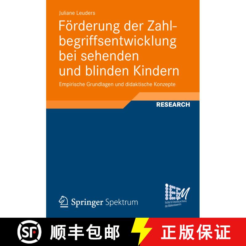 【3-4周达】Förderung der Zahlbegriffsentwicklung bei sehenden und blinden Kindern : Empirische Grund... [9783834825483] - 实物图
