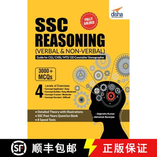【3-4周达】SSC Reasoning (Verbal & Non-Verbal) Guide for CGL/ CHSL/ MTS/ GD Constable/ Stenographer [9789386323316]