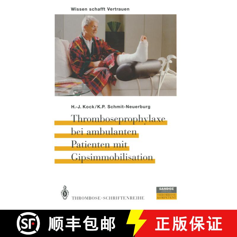 【3-4周达】Thromboseprophylaxe bei ambulanten Patienten mit Gipsimmobilisation [9783642935794] - 实物图