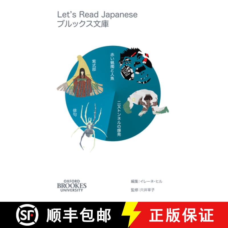 【3-4周达】Let's Read Japanese: Level 3 volume 1 [9781999741204]