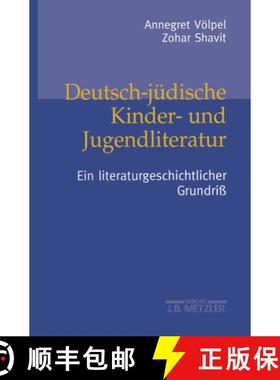 【3-4周达】Deutsch-Jüdische Kinder- Und Jugendliteratur: Ein Literaturgeschichtlicher Grundriß [9783476019363]