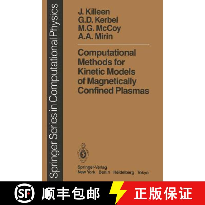 【3-4周达】Computational Methods for Kinetic Models of Magnetically Confined Plasmas [9783642859564]