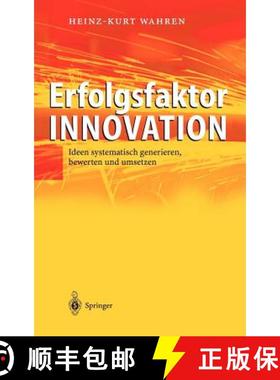 【3-4周达】Erfolgsfaktor Innovation : Ideen systematisch generieren, bewerten und umsetzen [9783540030829]