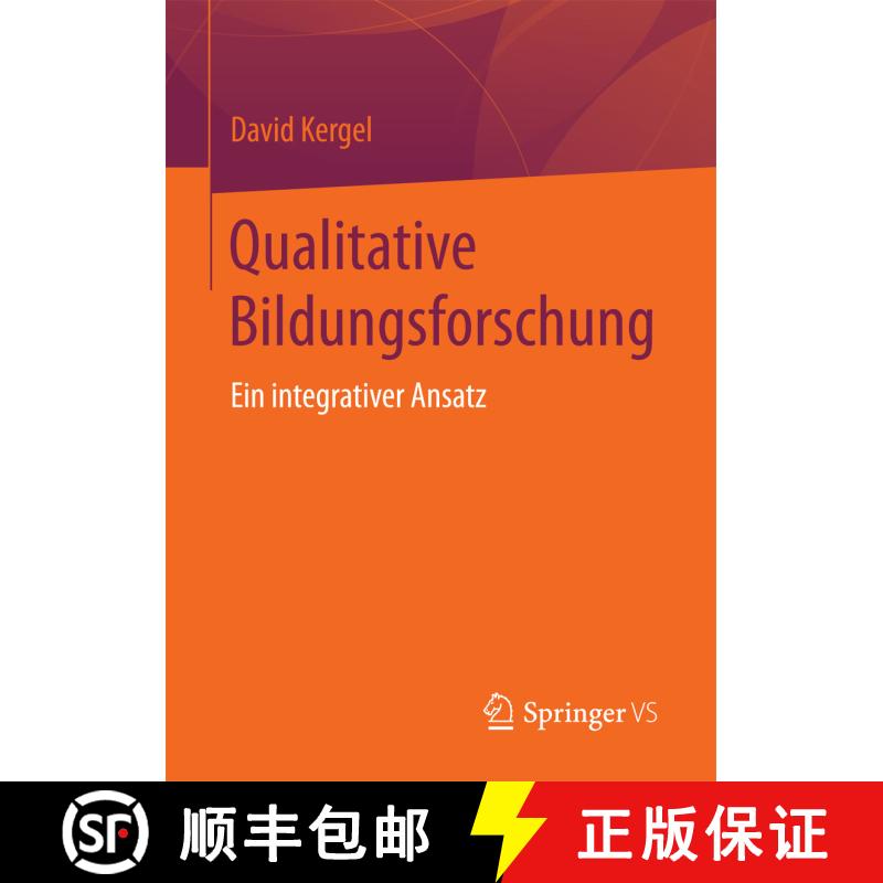 【3-4周达】Qualitative Bildungsforschung : Ein integrativer Ansatz (1. Aufl. 2018) [9783658185862] - 实物图