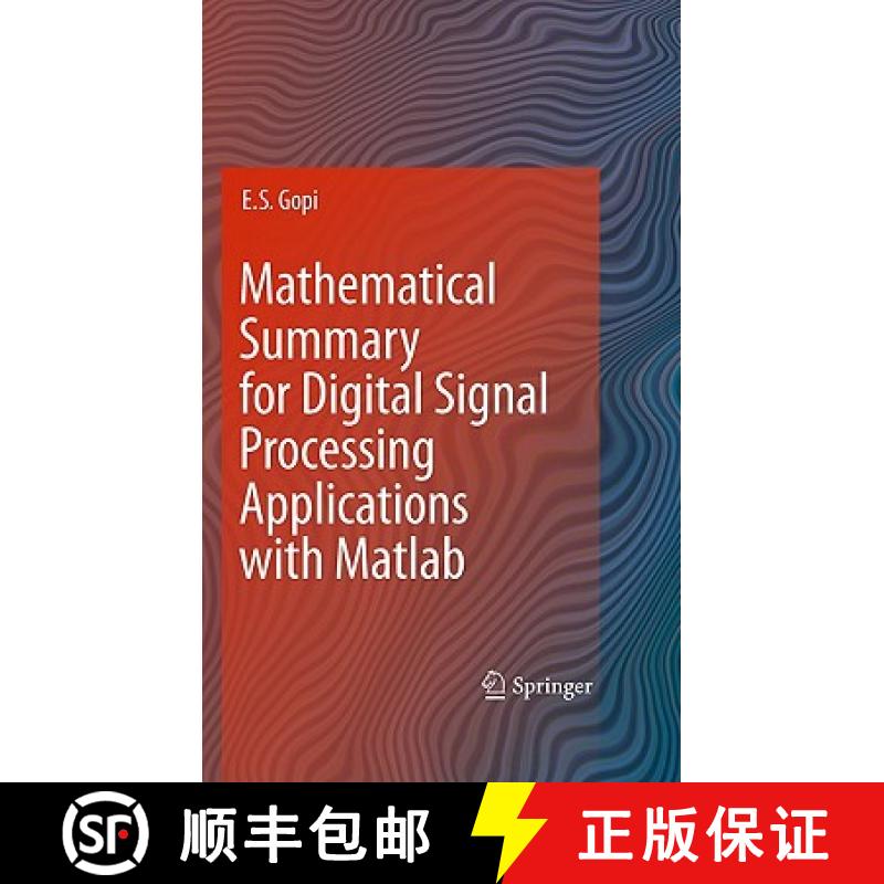 【3-4周达】Mathematical Summary for Digital Signal Processing Applications with MATLAB [9789048137466]