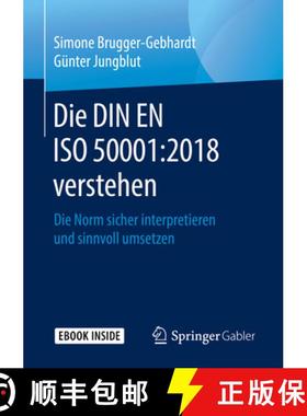 【3-4周达】Die Din En ISO 50001:2018 Verstehen: Die Norm Sicher Interpretieren Und Sinnvoll Umsetzen [9783658262655]