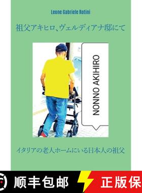 【3-4周达】Nonno Akihiro A Casa Verdiana [9791221492415]