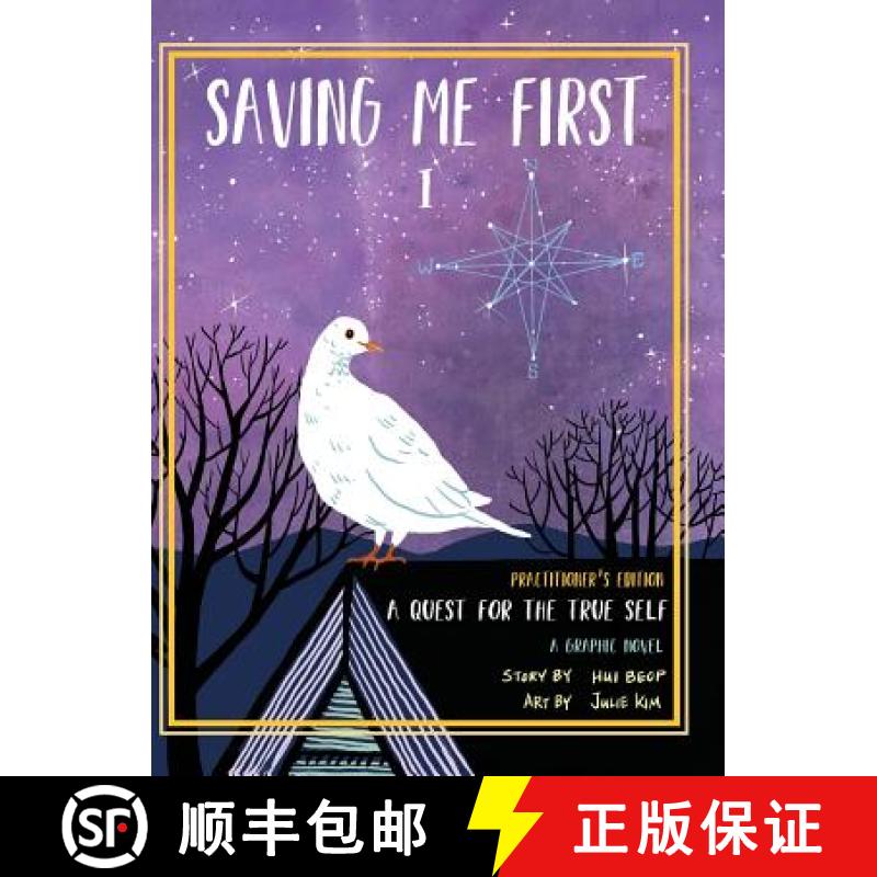 【3-4周达】Saving Me First 1: A Quest For the True Self (Practitioner's Edition) [9780999877111]