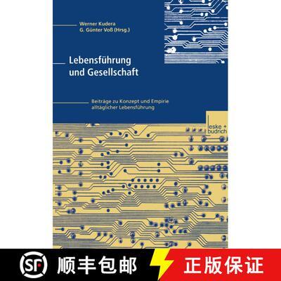 【3-4周达】Lebensführung und Gesellschaft : Beiträge zu Konzept und Empirie alltäglicher Lebensfü... [9783810027450]