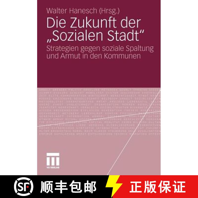 【3-4周达】Die Zukunft der Sozialen Stadt : Strategien gegen soziale Spaltung und Armut in den Komm... [9783531168111]