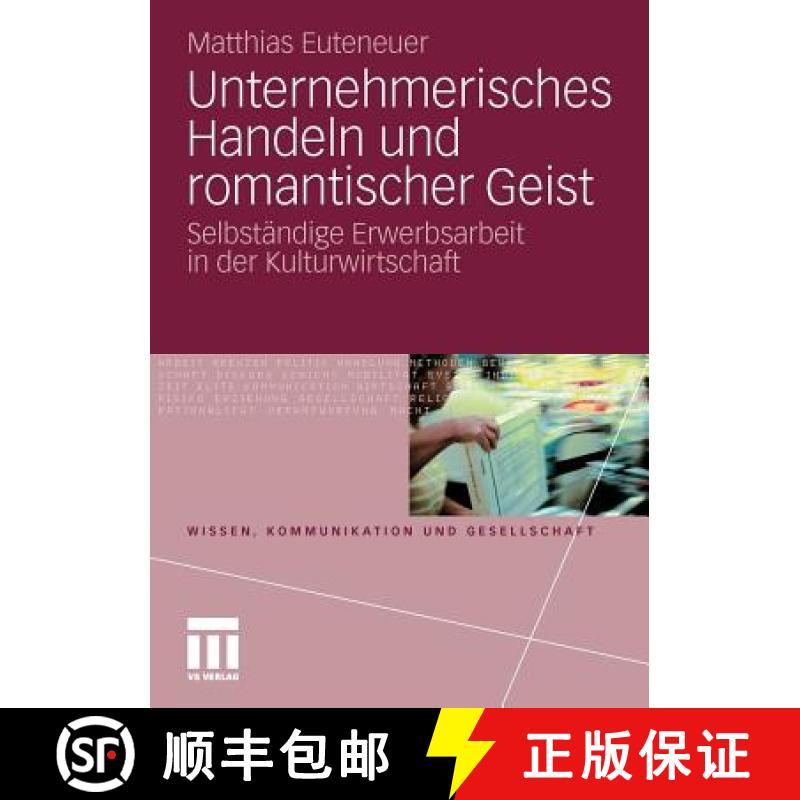【3-4周达】Unternehmerisches Handeln und romantischer Geist : Selbständige Erwerbsarbeit in der Kult... [9783531178240]