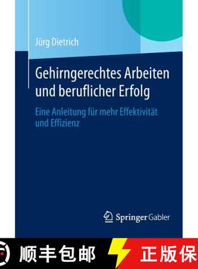 【3-4周达】Gehirngerechtes Arbeiten und beruflicher Erfolg : Eine Anleitung für mehr Effektivität u... [9783658048617]
