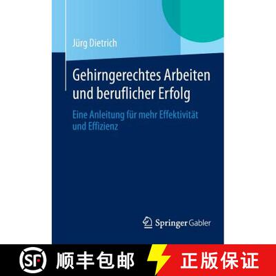 【3-4周达】Gehirngerechtes Arbeiten und beruflicher Erfolg : Eine Anleitung für mehr Effektivität u... [9783658048617]