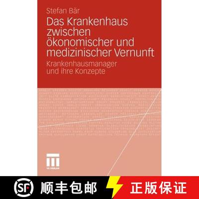 【3-4周达】Das Krankenhaus zwischen ökonomischer und medizinischer Vernunft : Krankenhausmanager und... [9783531182834]