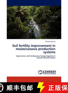 预订 Soil fertility improvement in maize/cassava production systems [9783848415922]