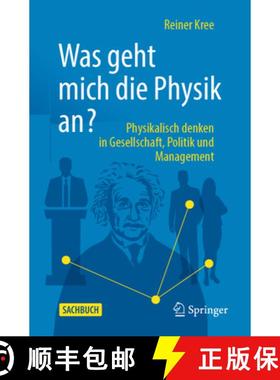 【3-4周达】Was Geht Mich Die Physik An?: Physikalisch Denken in Gesellschaft, Politik Und Management. [9783662679333]