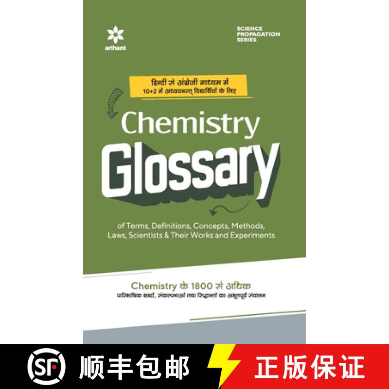 【3-4周达】Chemistry Glossary [9789388127639]