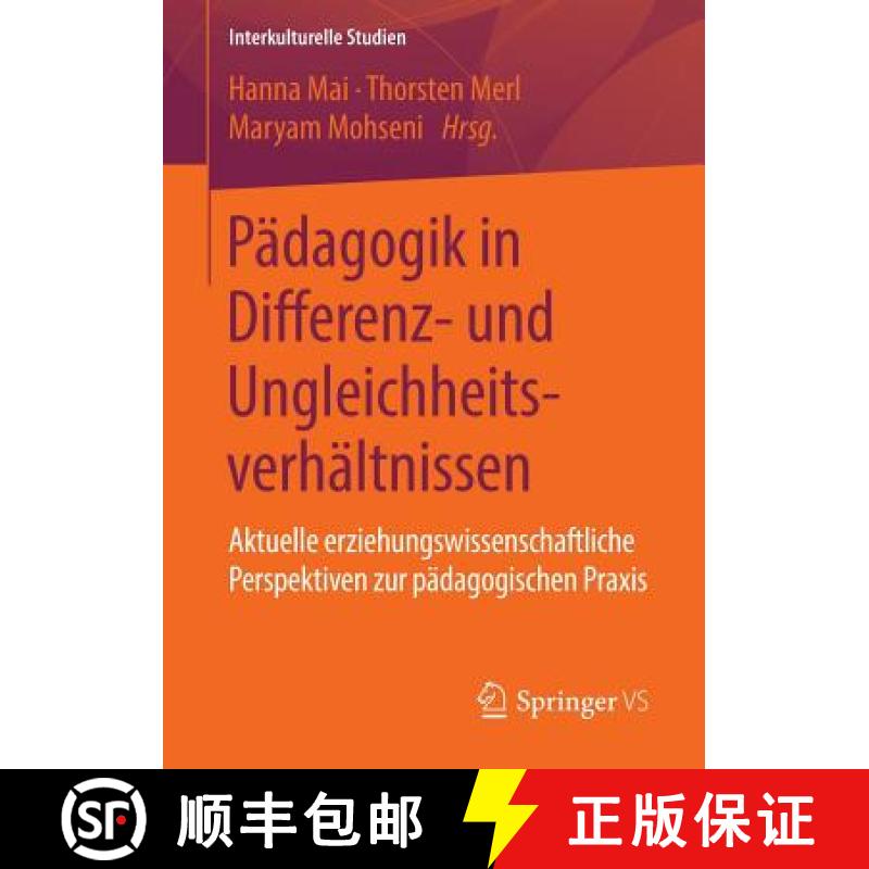 【3-4周达】Pädagogik in Differenz- und Ungleichheitsverhältnissen : Aktuelle erziehungswissenschaft... [9783658218324]