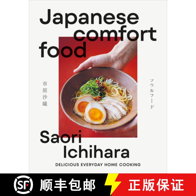 【3-4周达】Japanese Comfort Food: 60 Delicious Recipes for Home Cooking [9798217132881]