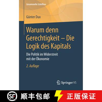 【3-4周达】精装 Warum denn Gerechtigkeit - Die Logik des Kapitals : Die Politik im Widerstreit mit de... [9783658174439]