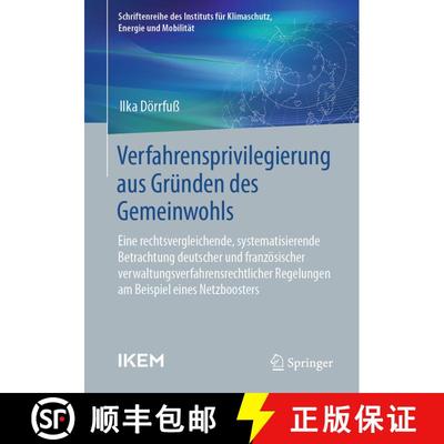 【3-4周达】Verfahrensprivilegierung aus Gründen des Gemeinwohls: Eine rechtsvergleichende, systemati... [9783658412173]
