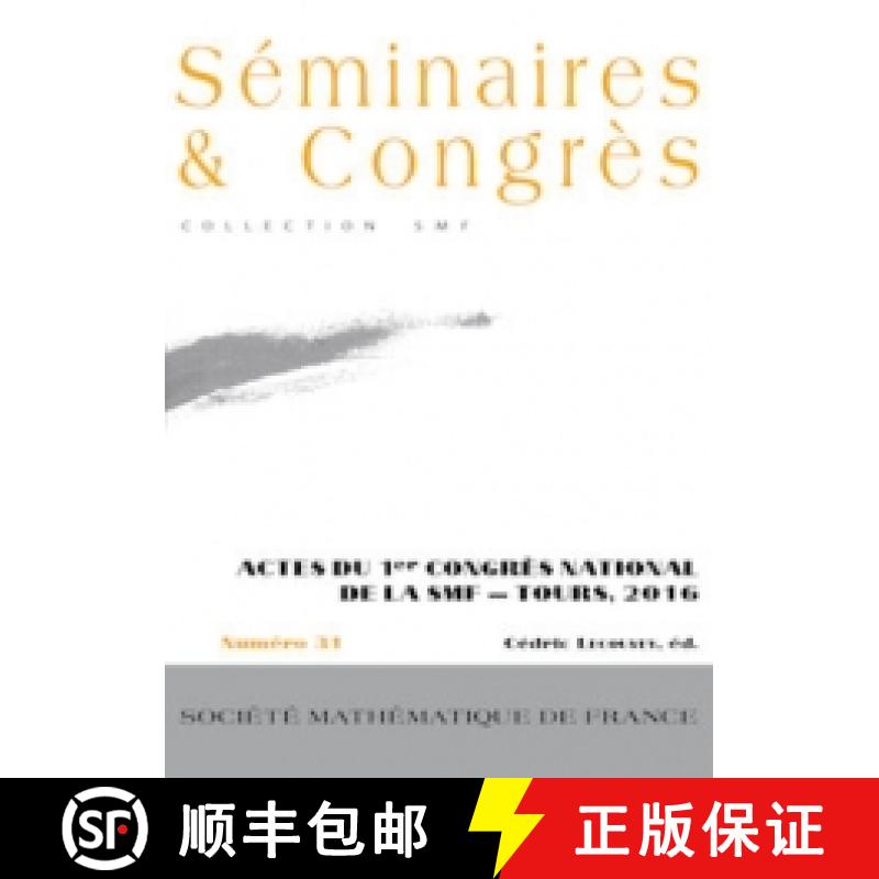 预订 Actes du 1er Congrès National de la SMF - Tours, 2016 法国数学学会 [9782856298664]