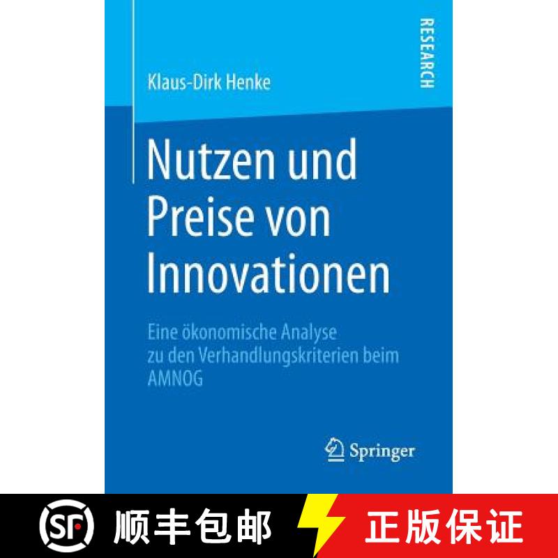 【3-4周达】Nutzen und Preise von Innovationen : Eine ökonomische Analyse zu den Verhandlungskriterie... [9783658074272]
