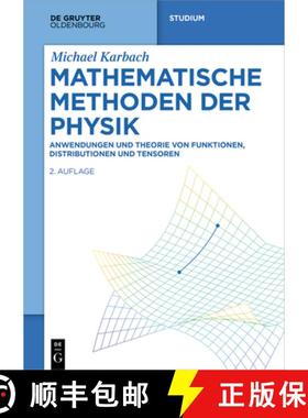 预订 Mathematische Methoden Der Physik: Anwendungen Und Theorie Von Funktionen, Distributionen Und Te... [9783111058252]