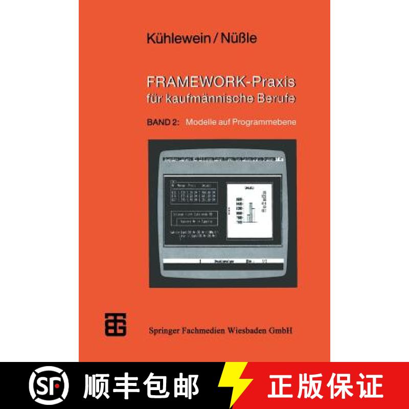 【4周达】FRAMEWORK-Praxis für kaufmännische Berufe : Band 2: Modelle auf Programmebene [9783519026624]