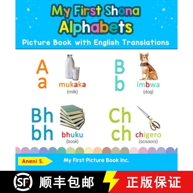 【3-4周达】My First Shona Alphabets Picture Book with English Translations: Bilingual Early Learning ... [9780369601902]