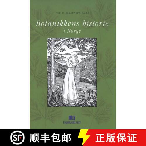 预订 精装 Botanikkens Historie i Norge [The History of Botany in Norway] [9788245004991]