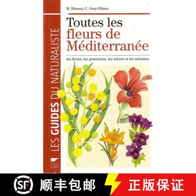 预订 Toutes les Fleurs de Méditerranée: Les Fleurs, les Graminées, les Arbres et Arbustes [Mediter... [9782603016572]