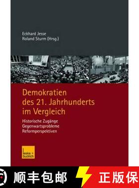 【3-4周达】Demokratien des 21. Jahrhunderts im Vergleich : Historische Zugänge, Gegenwartsprobleme, ... [9783810037329]
