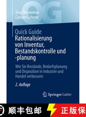 【3-4周达】Quick Guide Rationalisierung von Inventur, Bestandskontrolle und -planung: Wie Sie Bestand... [9783658386047]